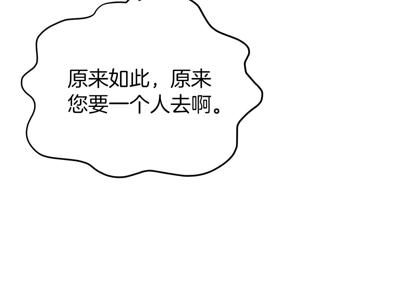 第94话 龙界戏精157