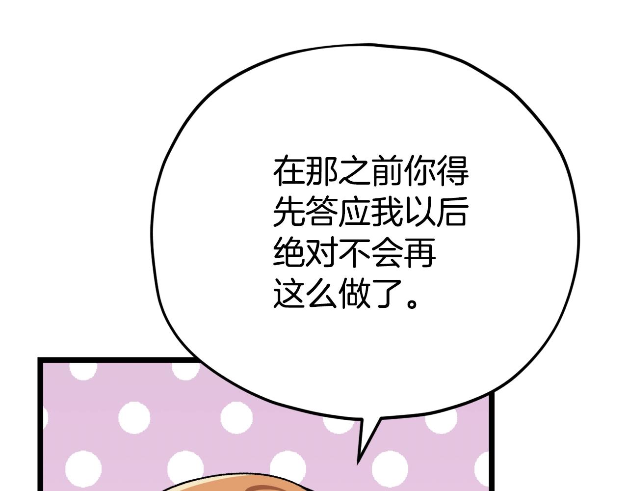 第99话 飞龙王184