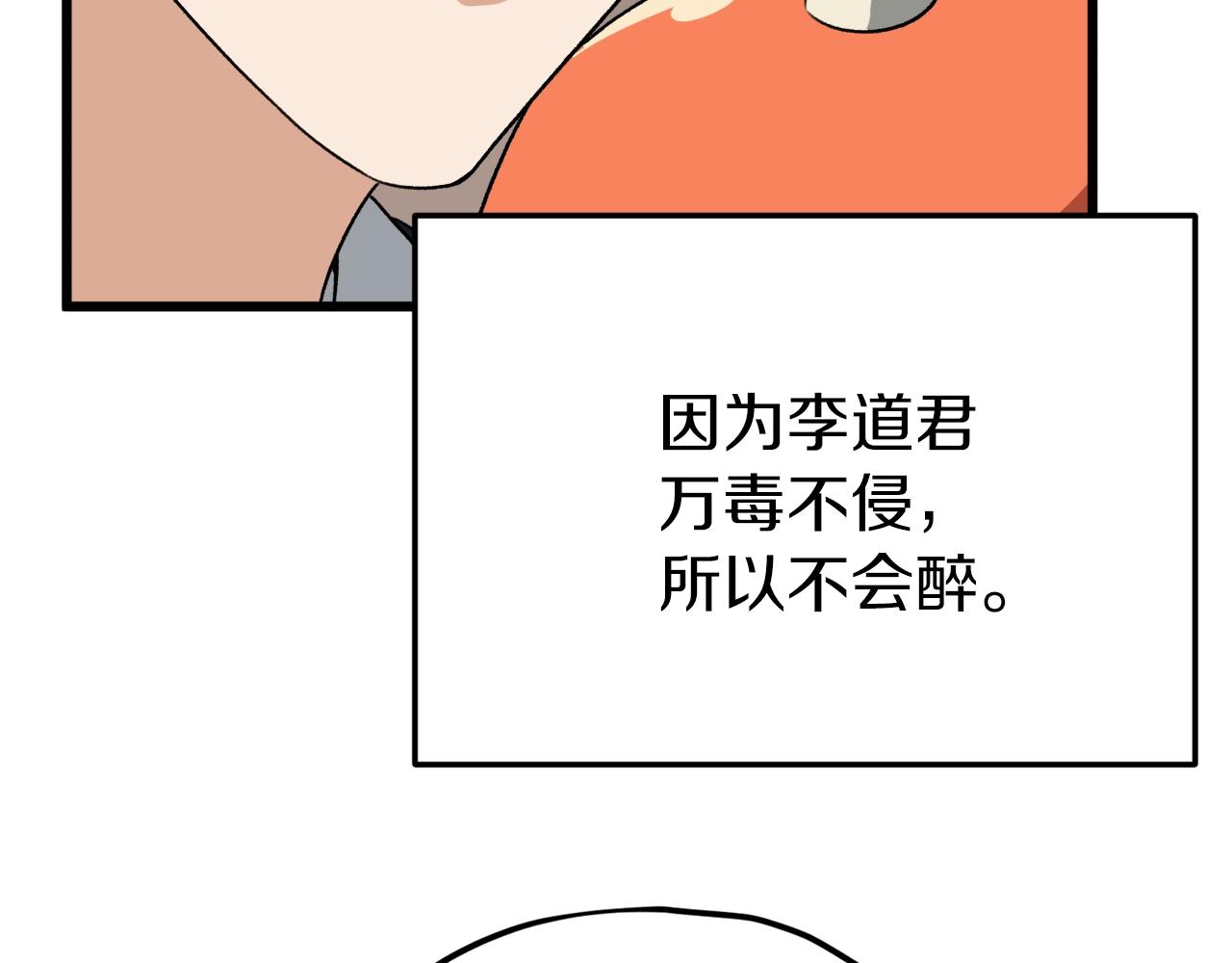 第98话 修学旅行168