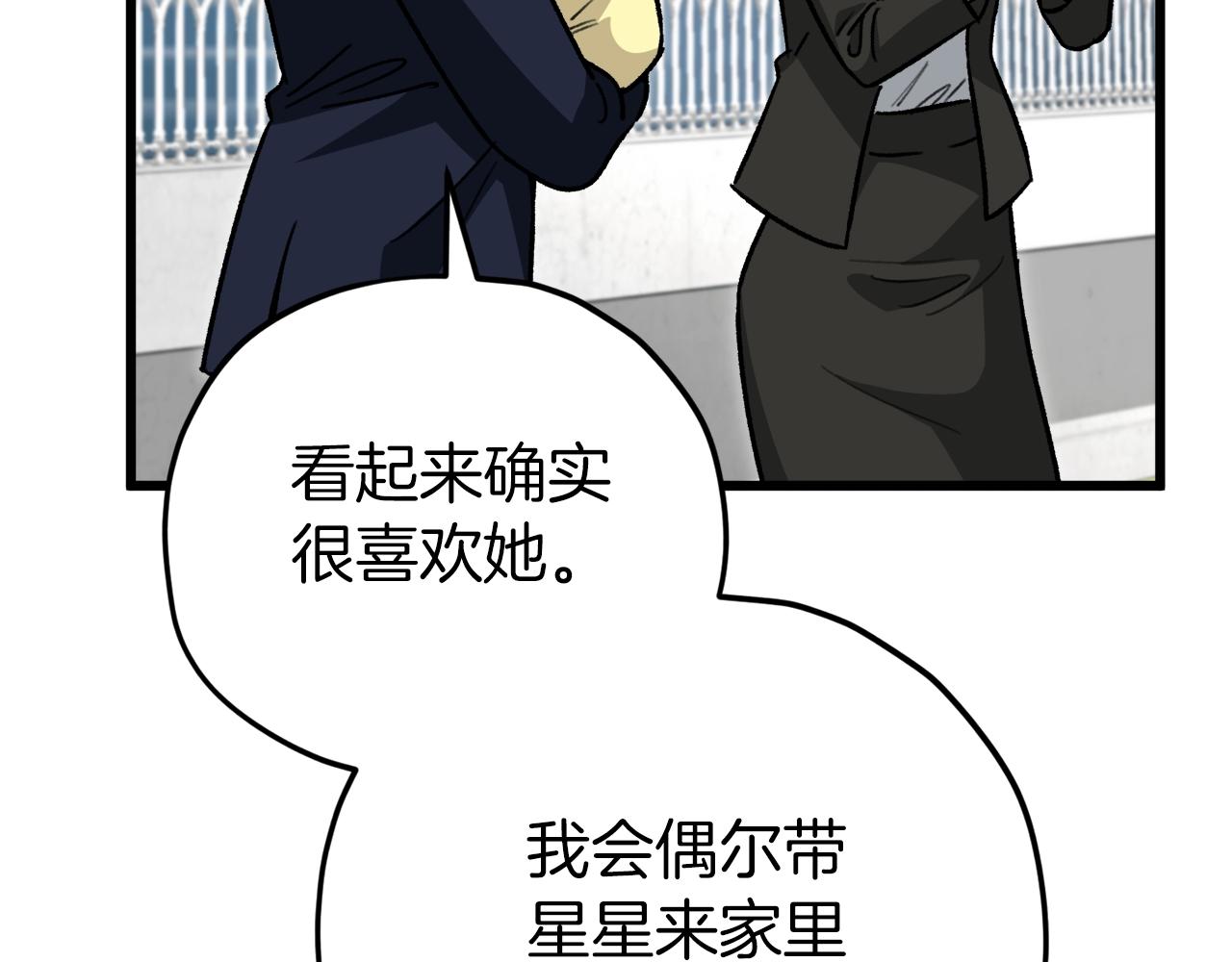 第104话 老父亲的担忧124