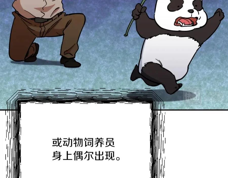 第39话 商业互吹68