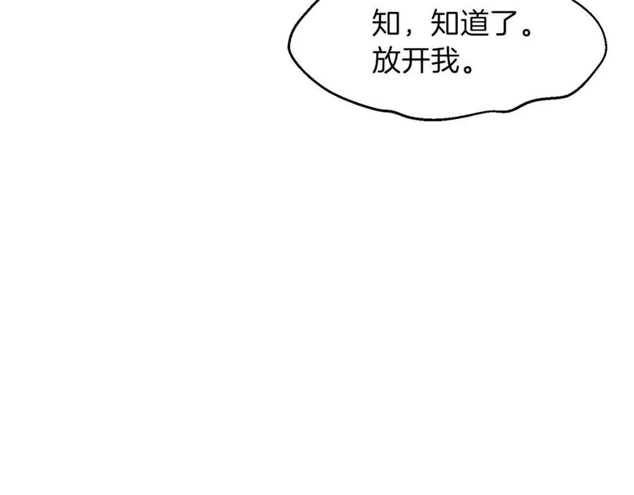 第24话 技能：君主！74