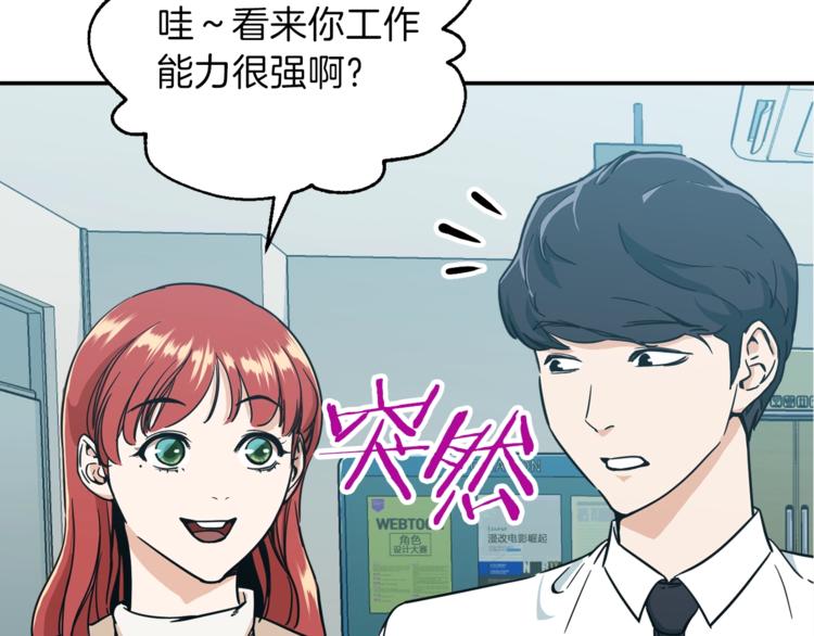 第8话 教练，我想学砍怪27
