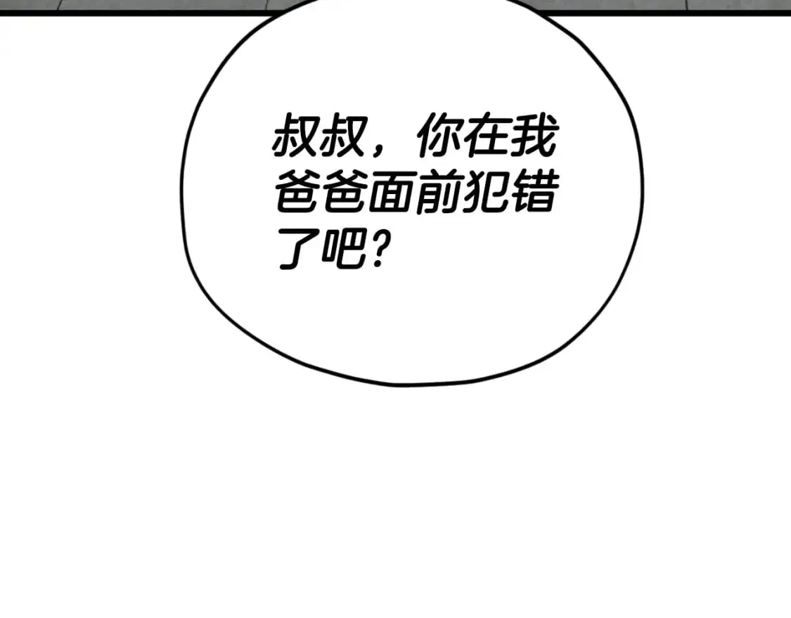 第148话 巧克力派62