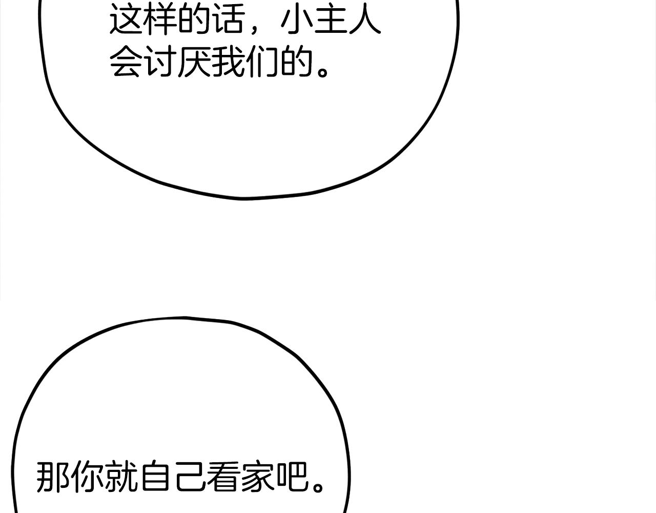 第88话 棒棒糖赌局175