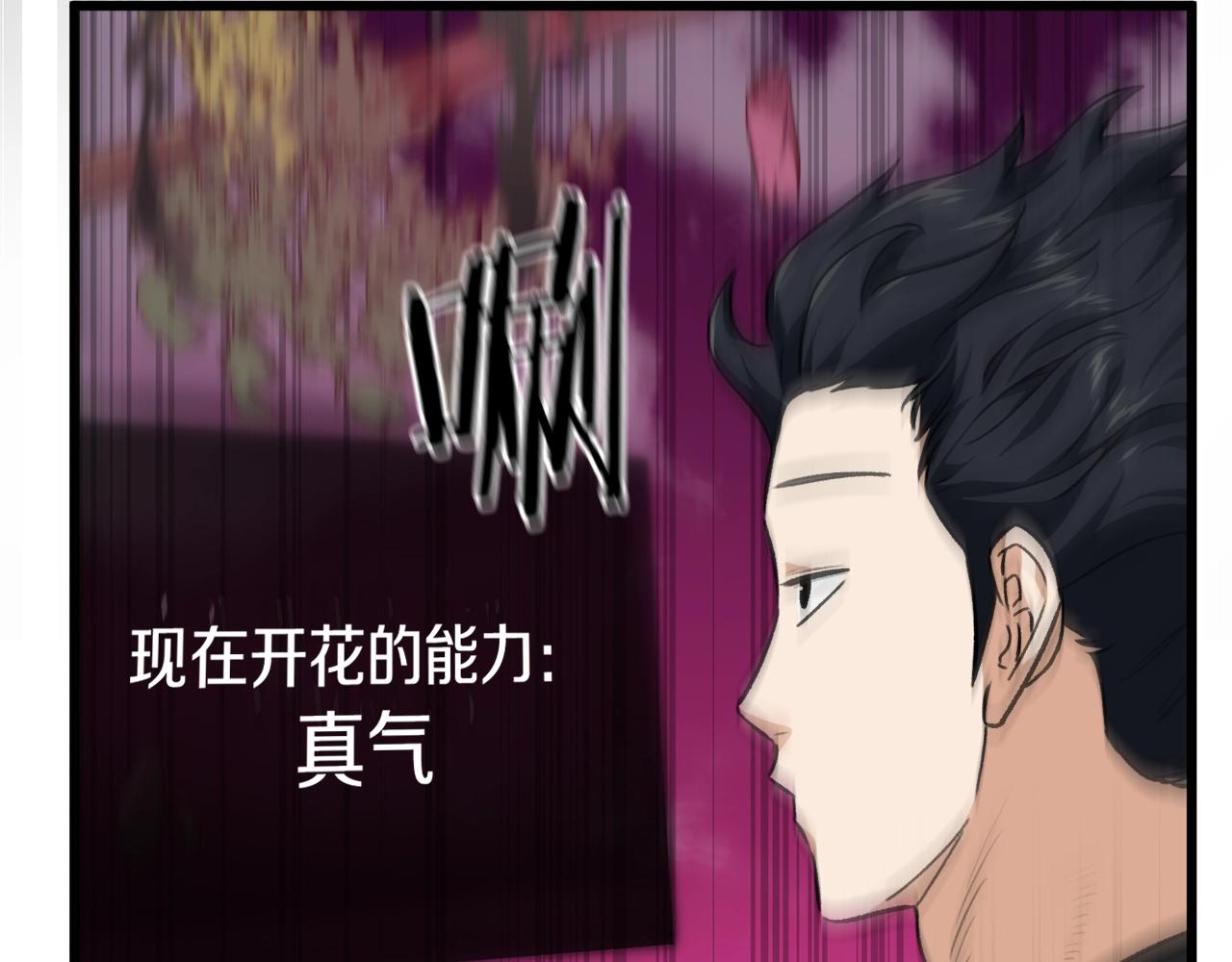 第82话 龙王的痛点128
