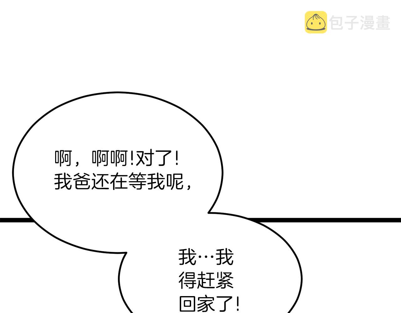 第54话 新成员加入66