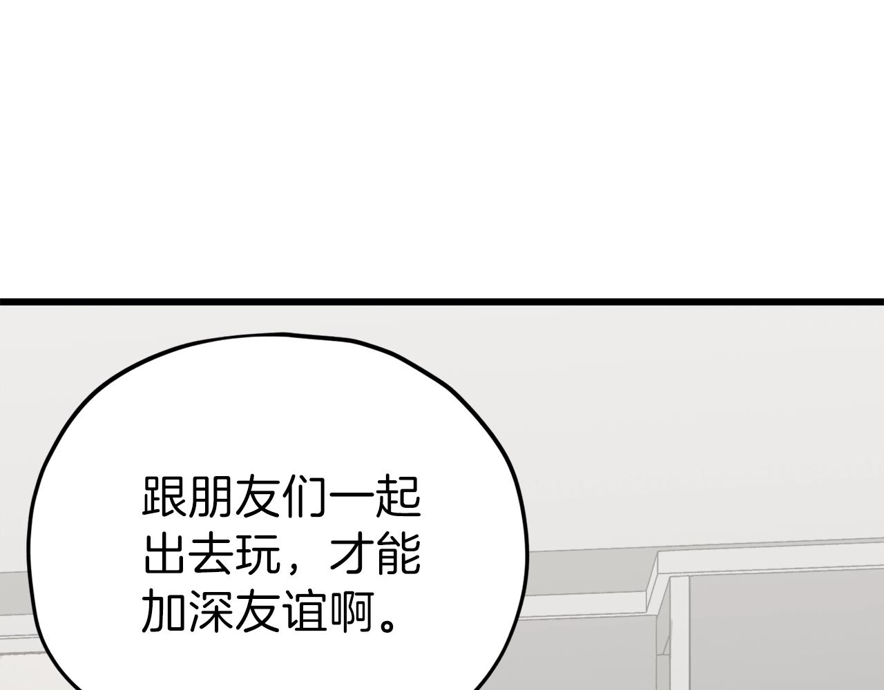 第63话 心界的遗物163