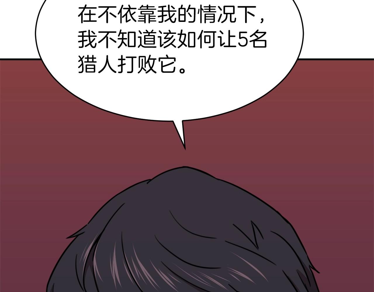 第一季完结话 BOSS战！85