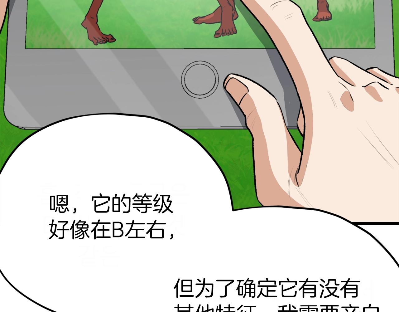 第91话 黄金哥布林50