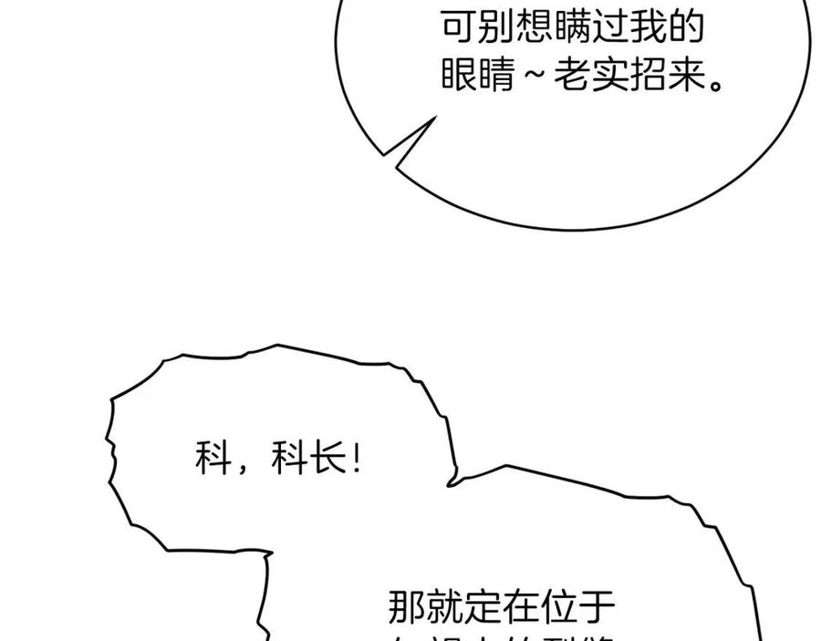 第30话 拒绝评级 !130