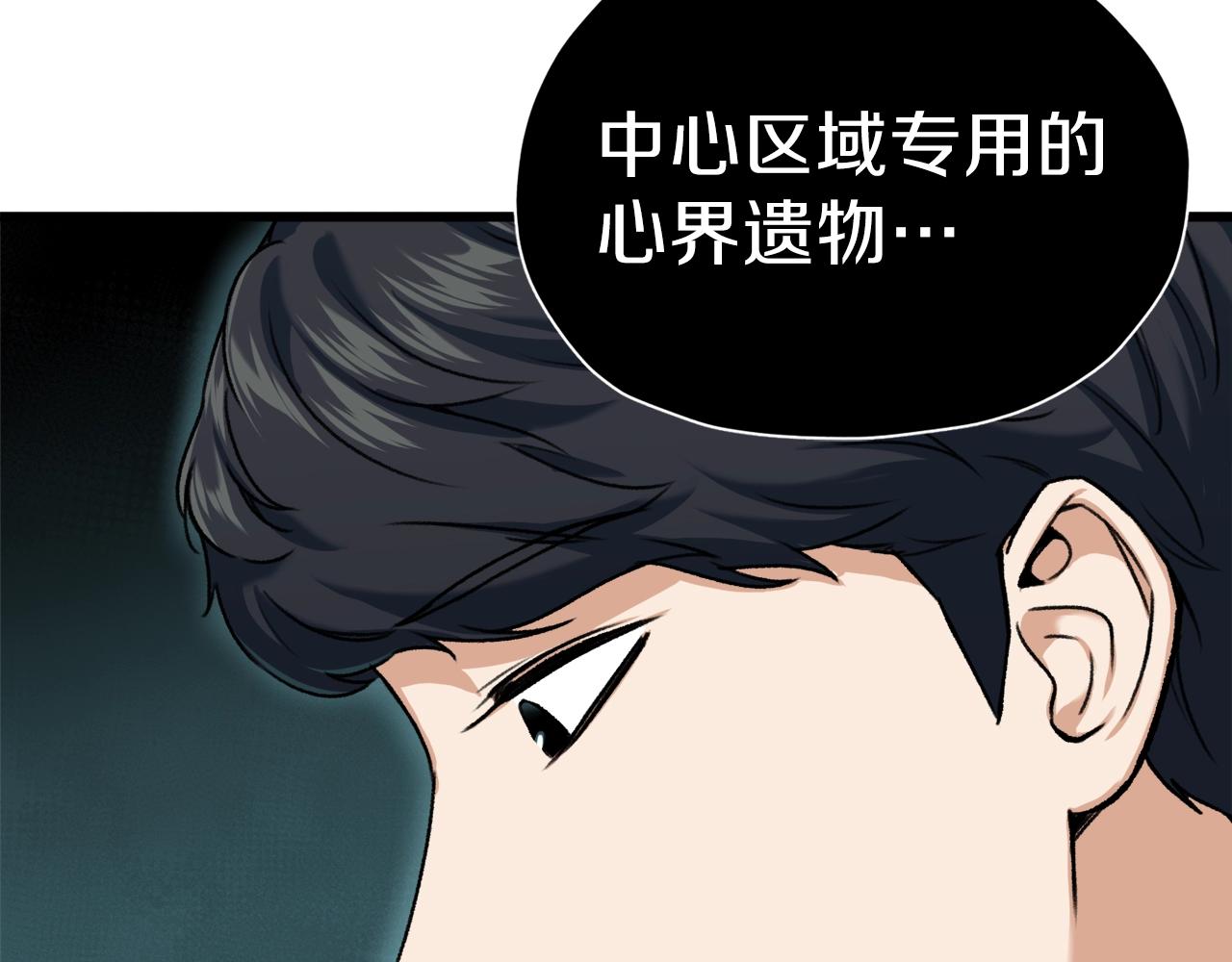 第63话 心界的遗物17