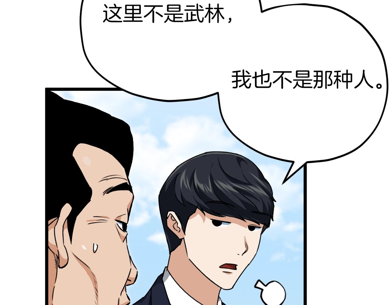 第73话 侄女的道歉131