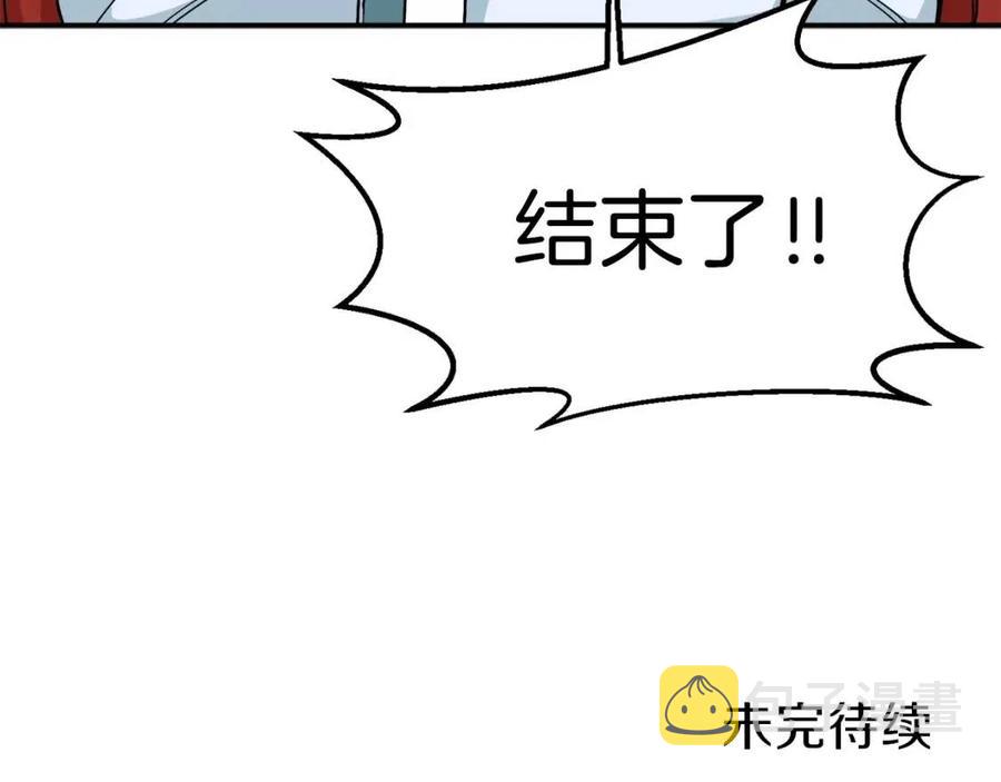 第24话 技能：君主！203