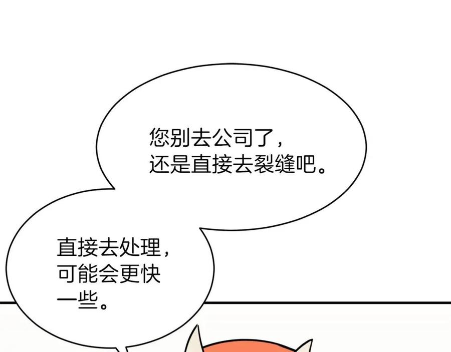 第47话 超大裂缝162