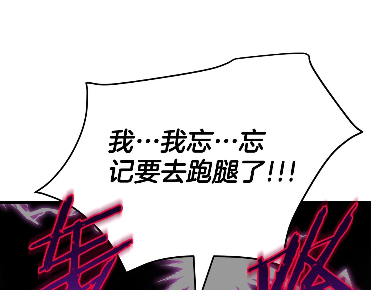 第111话 跑腿任务33