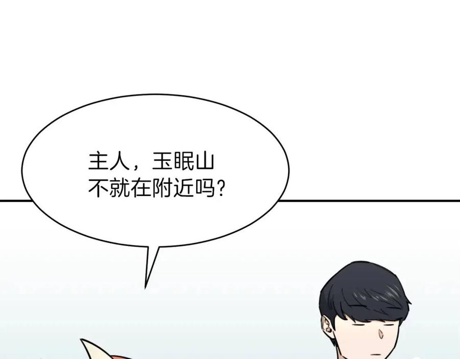 第47话 超大裂缝29