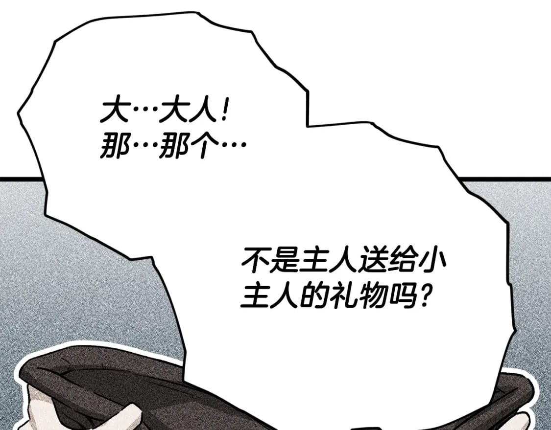 第129话 隐形披风71
