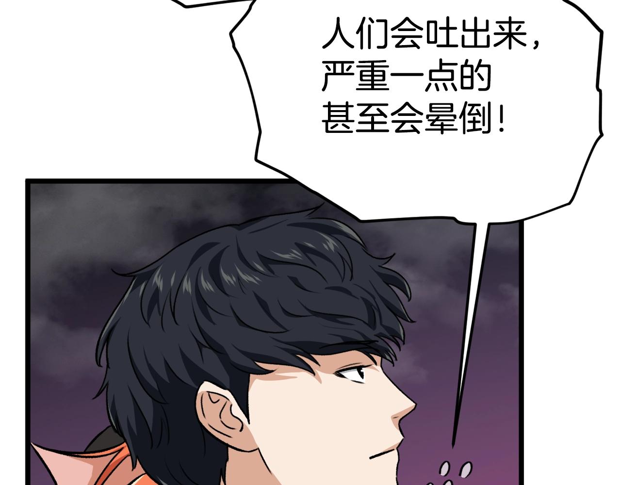第82话 龙王的痛点42