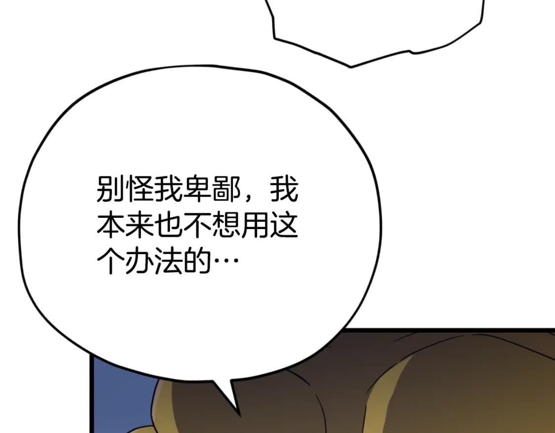 第144话 加速药水47