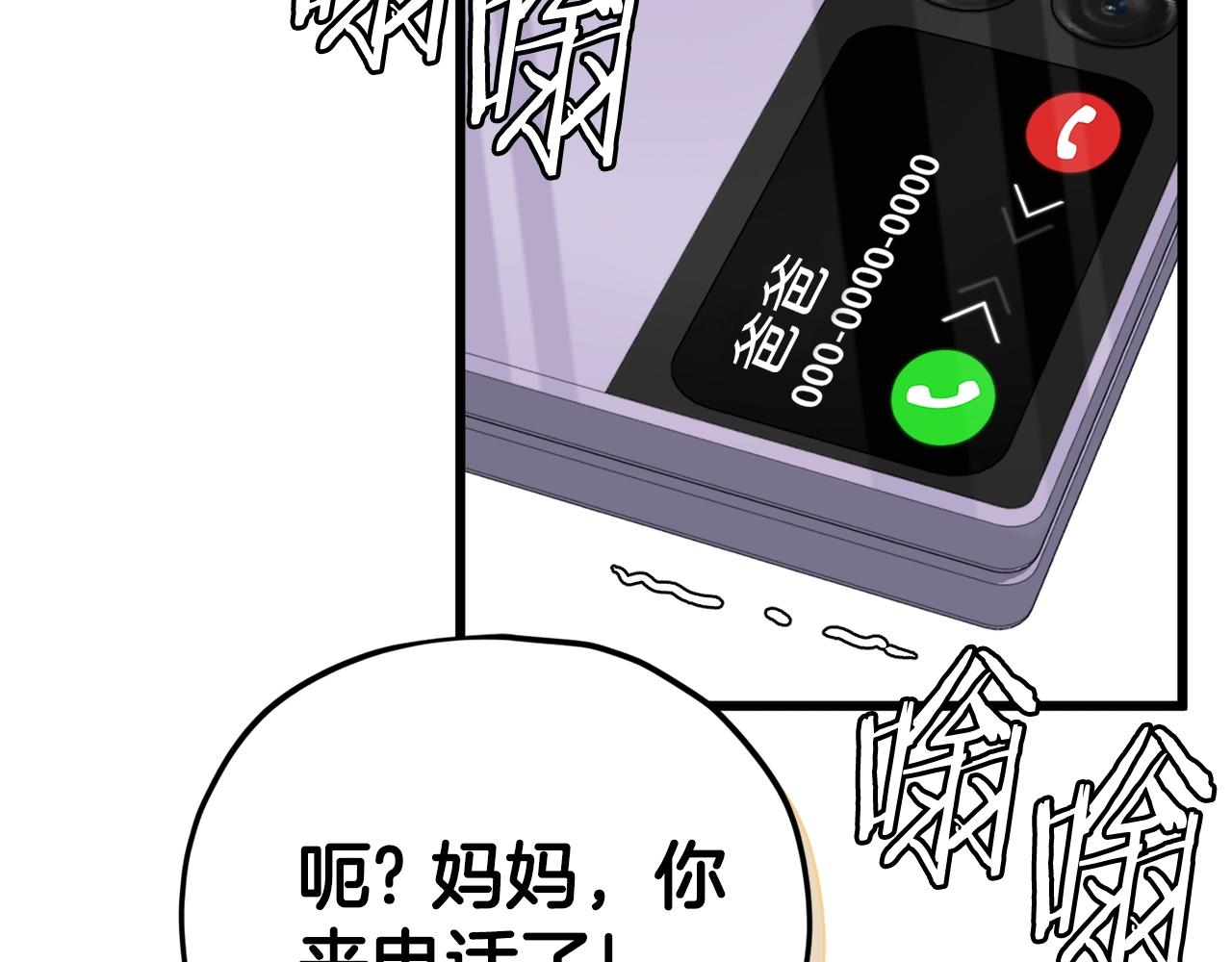 第103话 假扮男友90