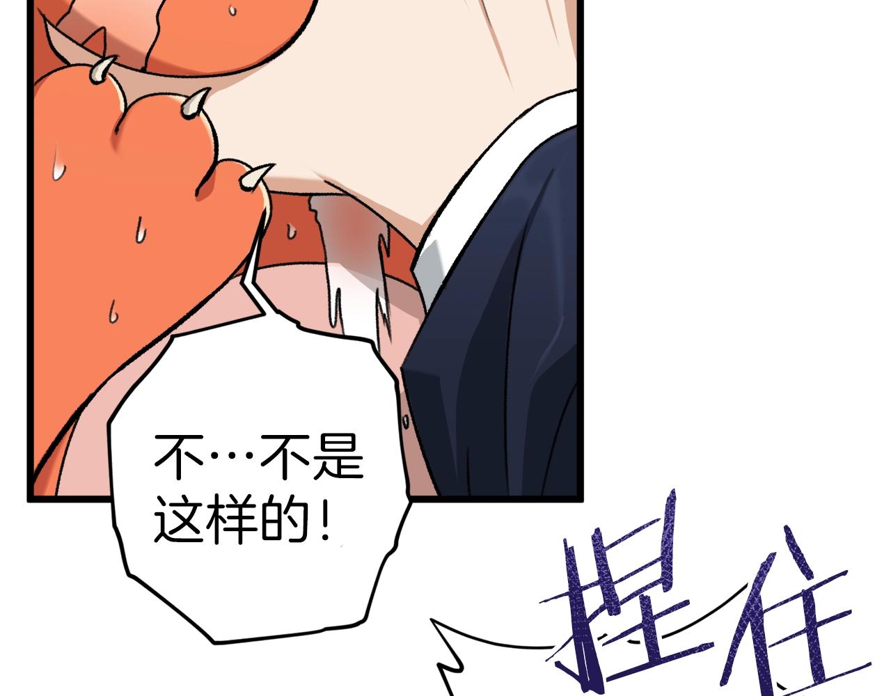 第63话 心界的遗物87