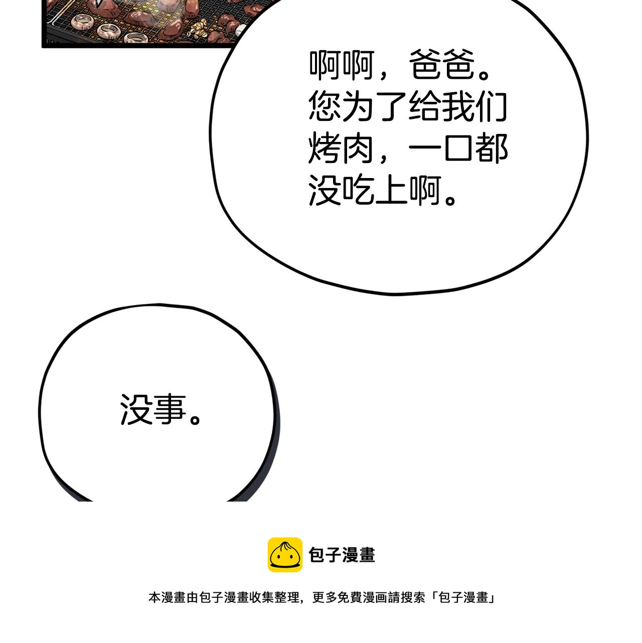 第105话 莲花戒指98