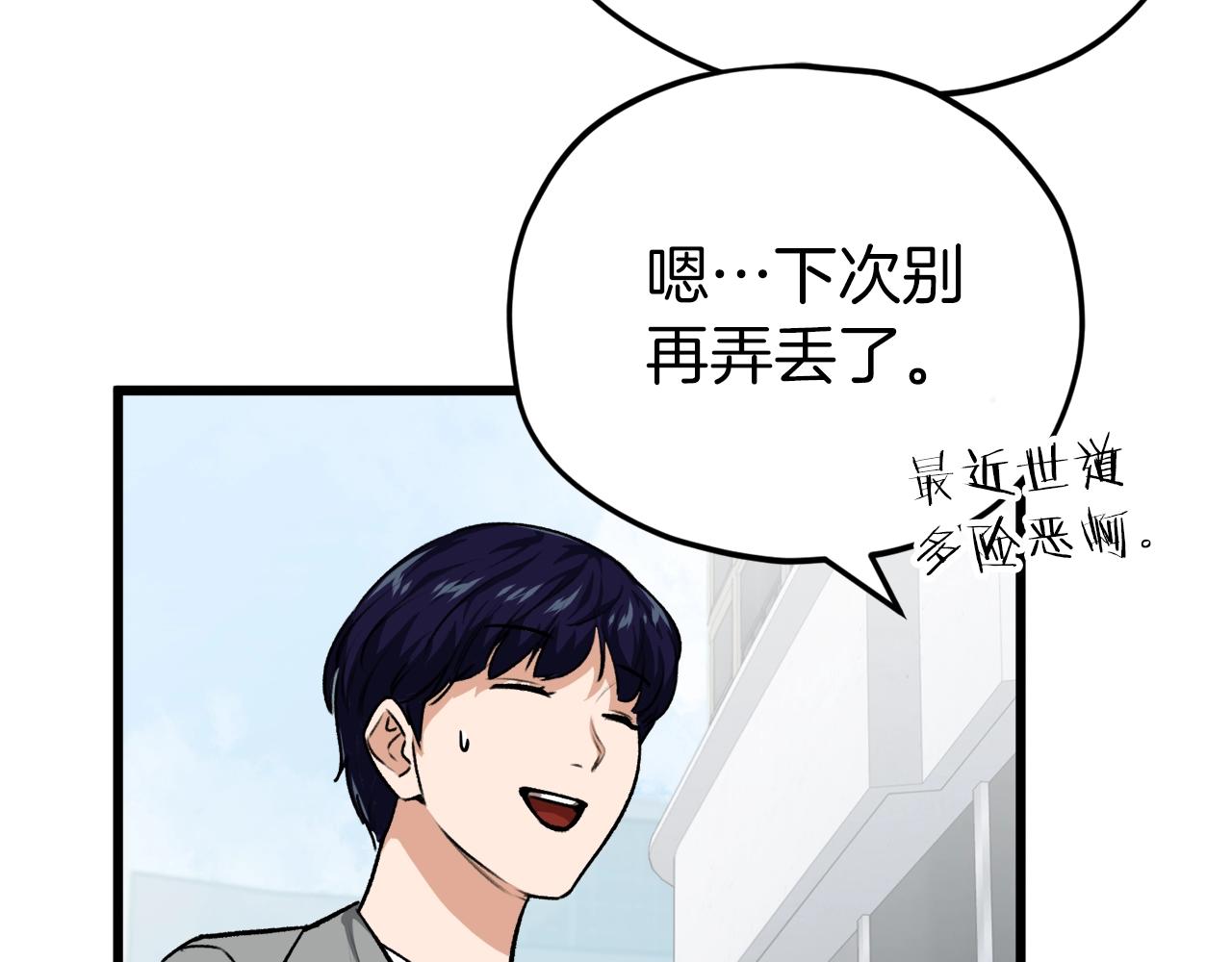 第89话 龙龙坐跑车57