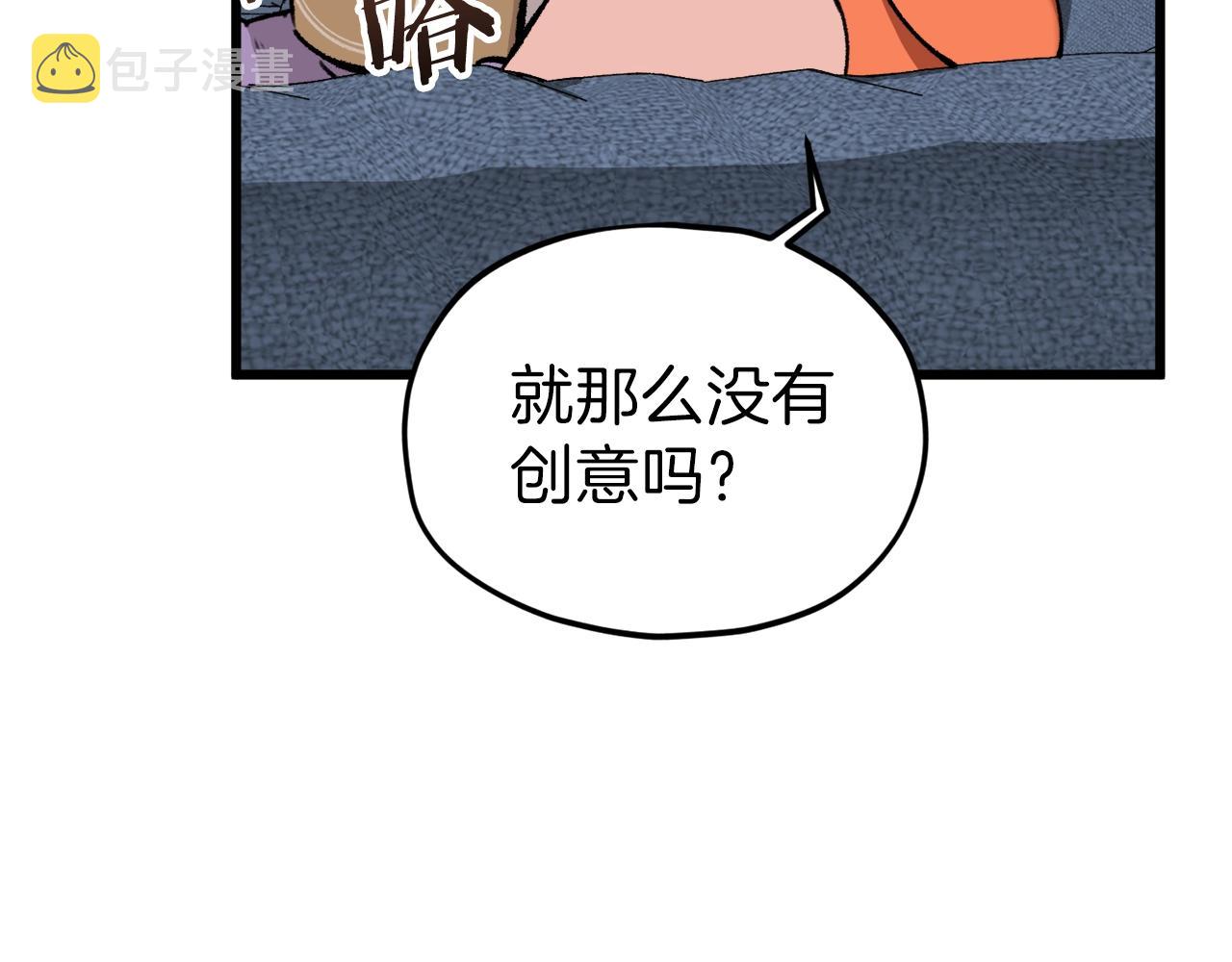 第63话 心界的遗物63