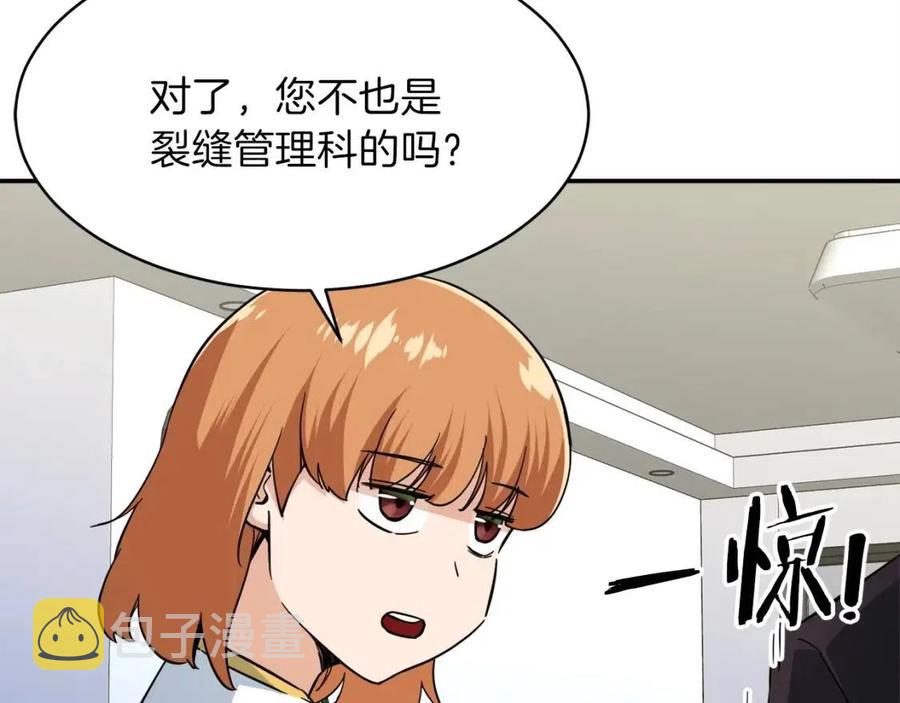 第30话 拒绝评级 !162