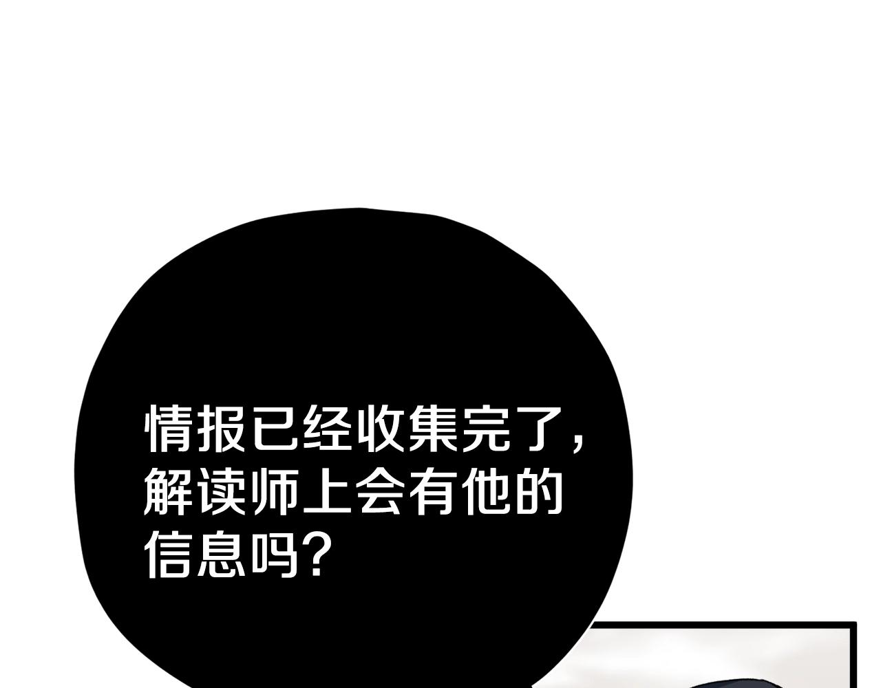 第69话 百站挑战195