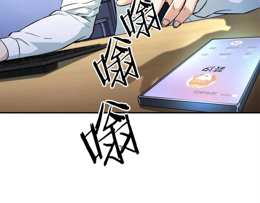 第30话 拒绝评级 !107