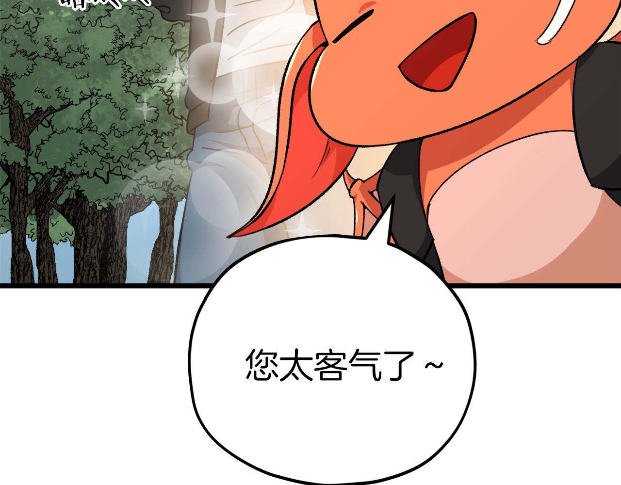 第81话 状态窗蛇121