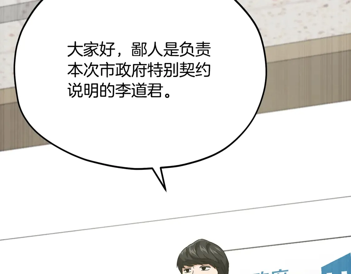 第152话 尖锐的质疑51