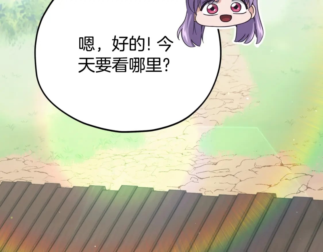 第143话 篡夺者的沙漏24