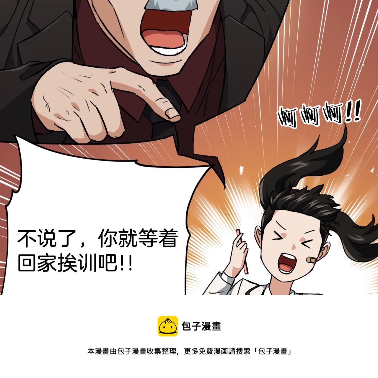 第73话 侄女的道歉90