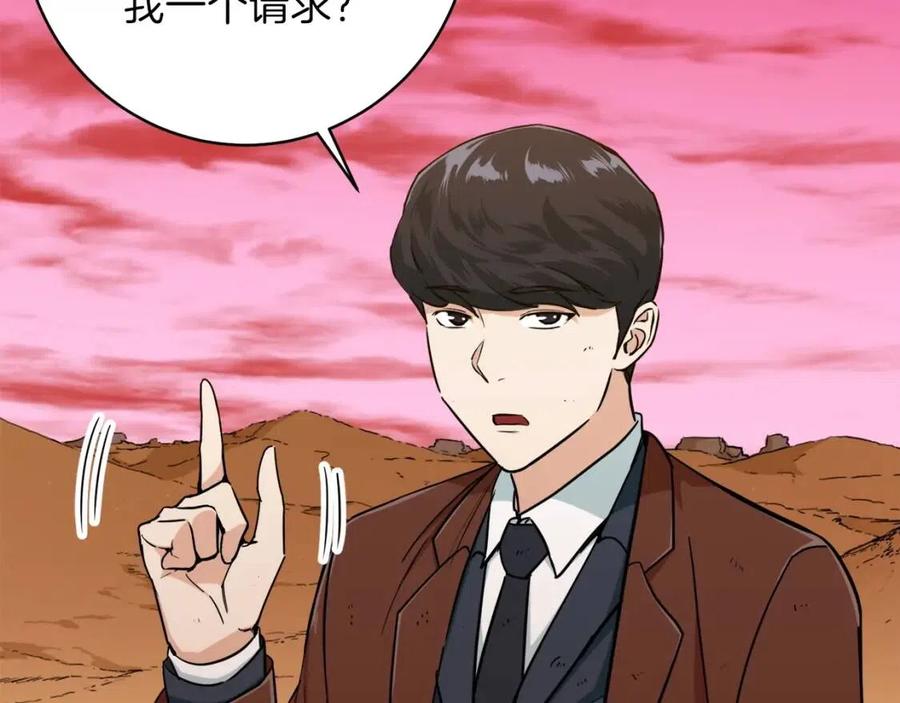 第25话 违规分赃!?84