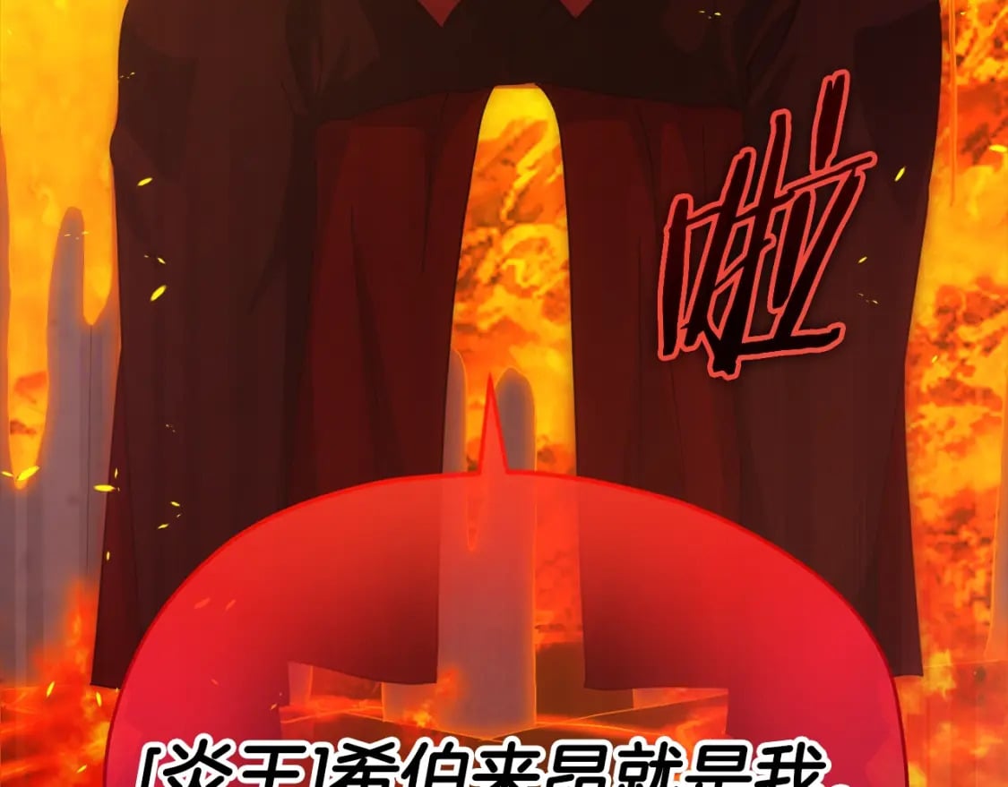 第121话 炎王来临50