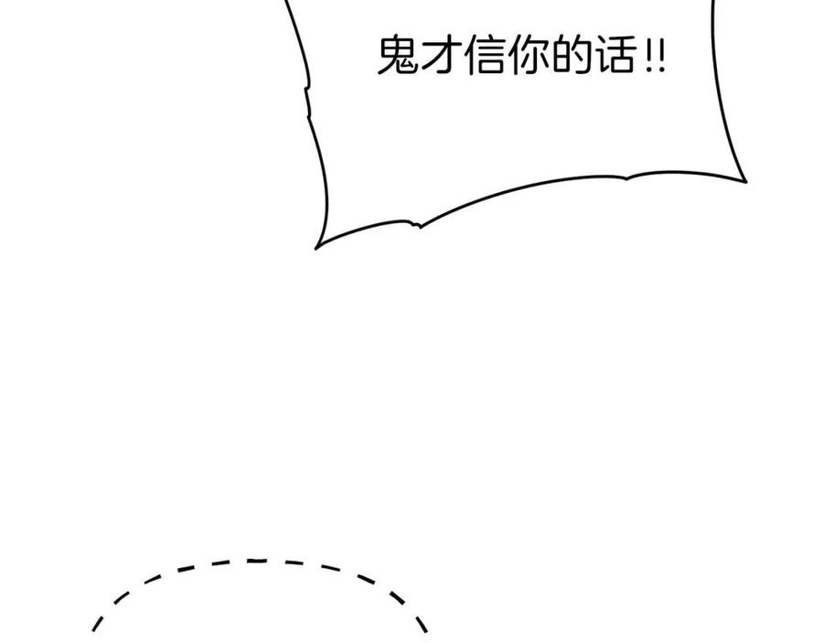 第37话 把酒喝了146