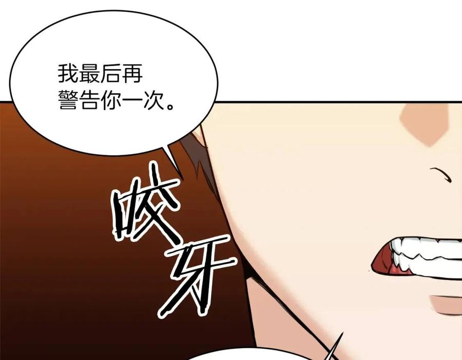 第25话 违规分赃!?160