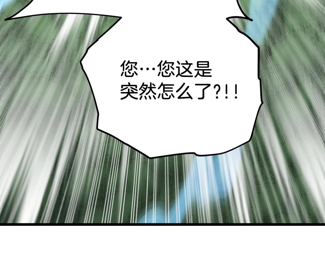 第81话 状态窗蛇132