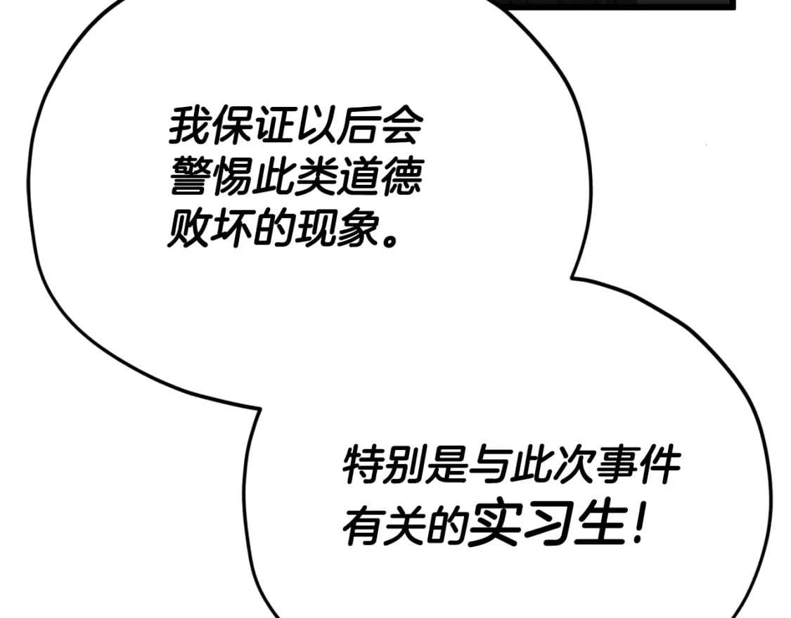 第119话 解雇仪式50