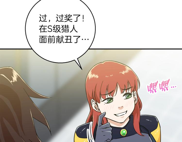 第11话 请你加入我的工会155