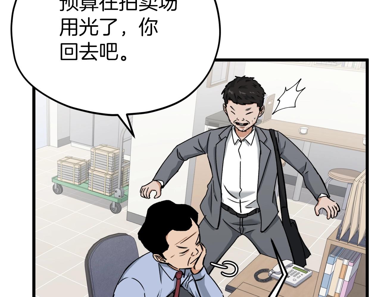 第70话 超越一切的强者93