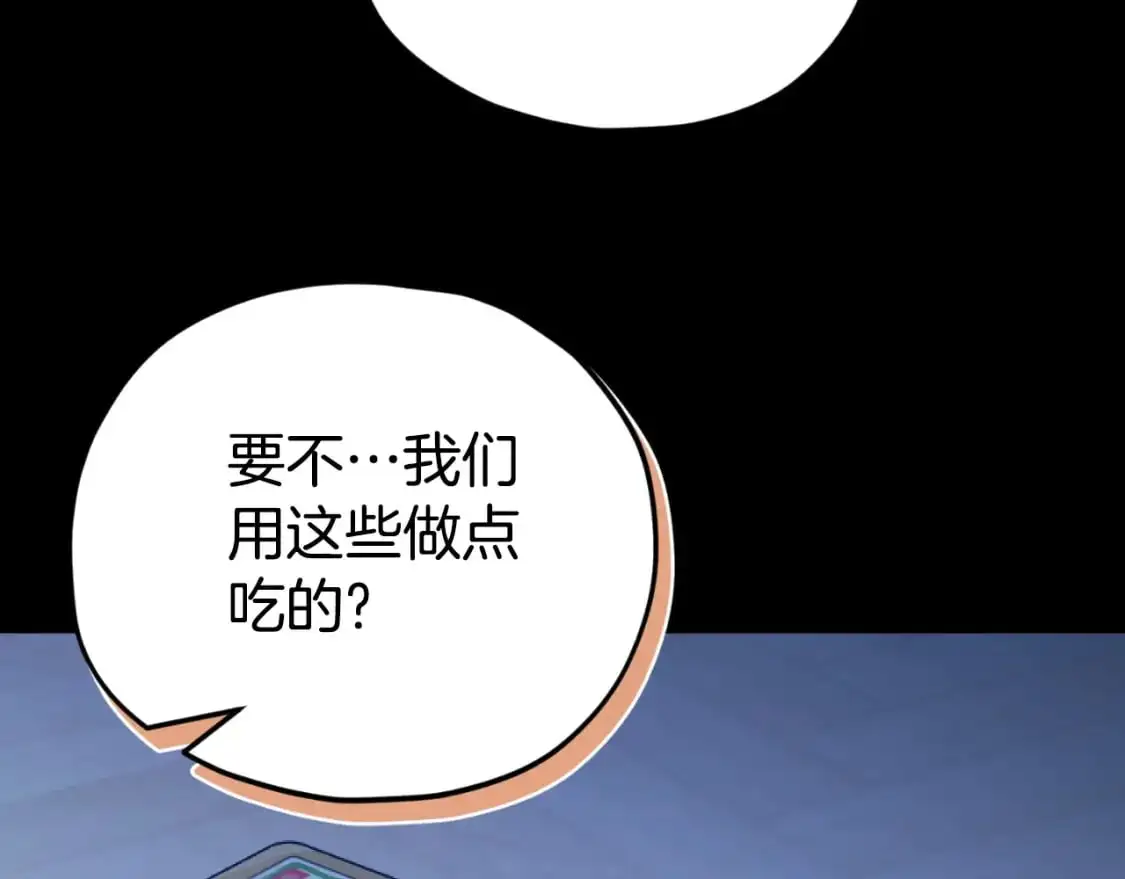 【第三季完结篇】第150话 统统除掉87