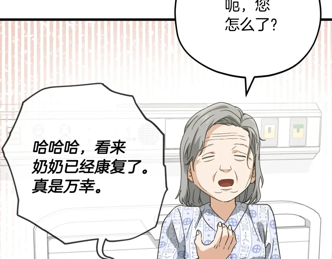 第155话 和谐的氛围143