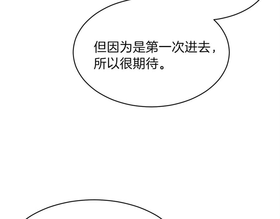 第30话 拒绝评级 !161