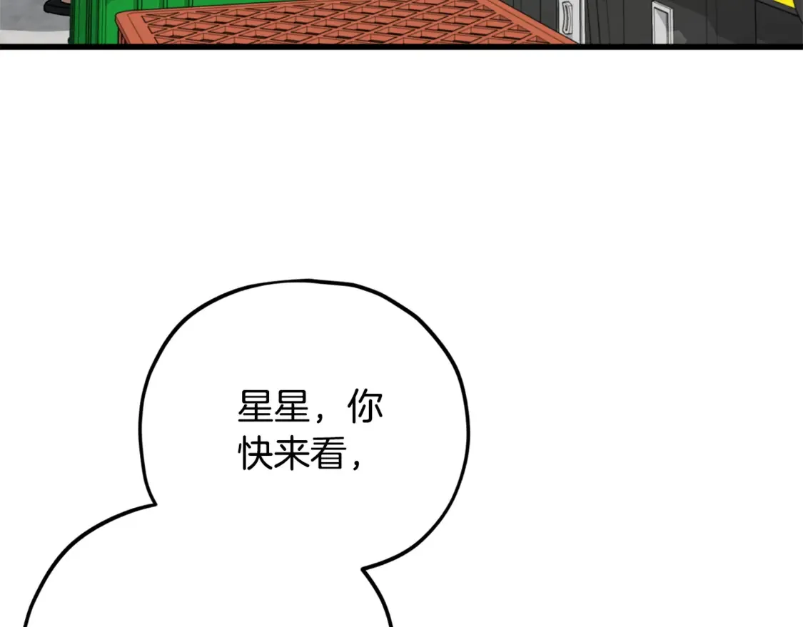 第155话 和谐的氛围161