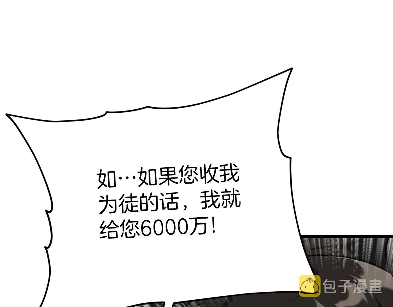 第75话 收徒132