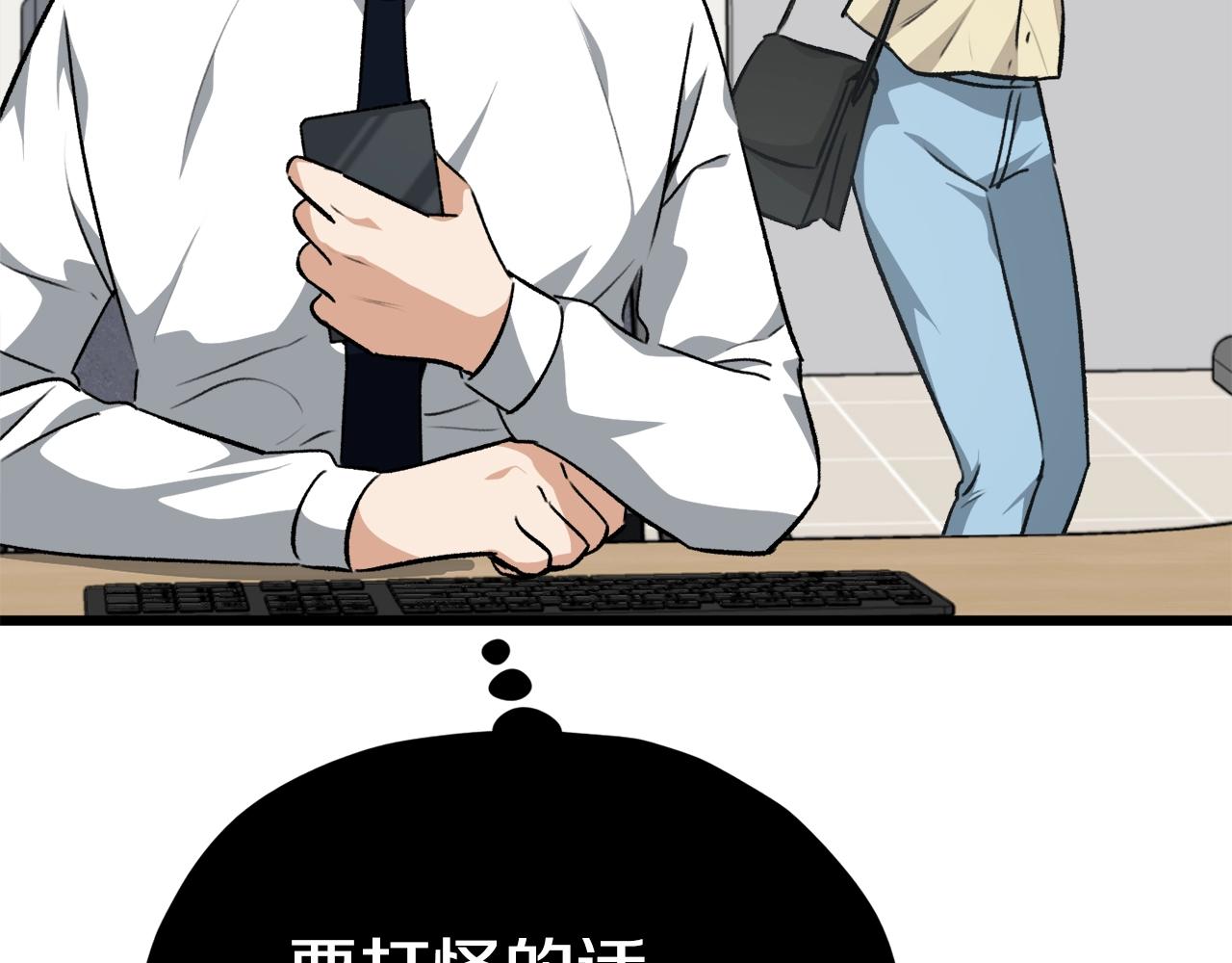 第84话 加班邀请199
